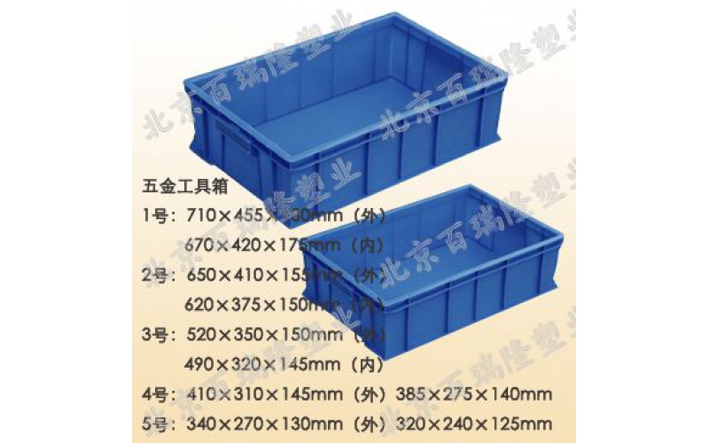 1-5五金工具箱