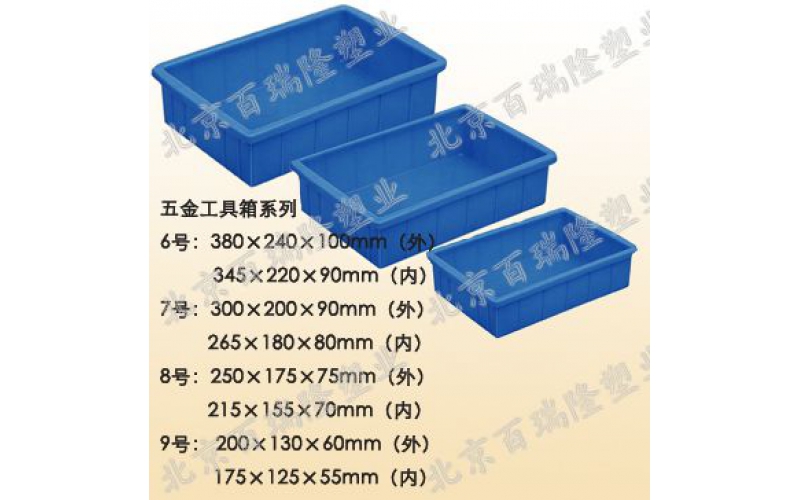 6-9工具箱