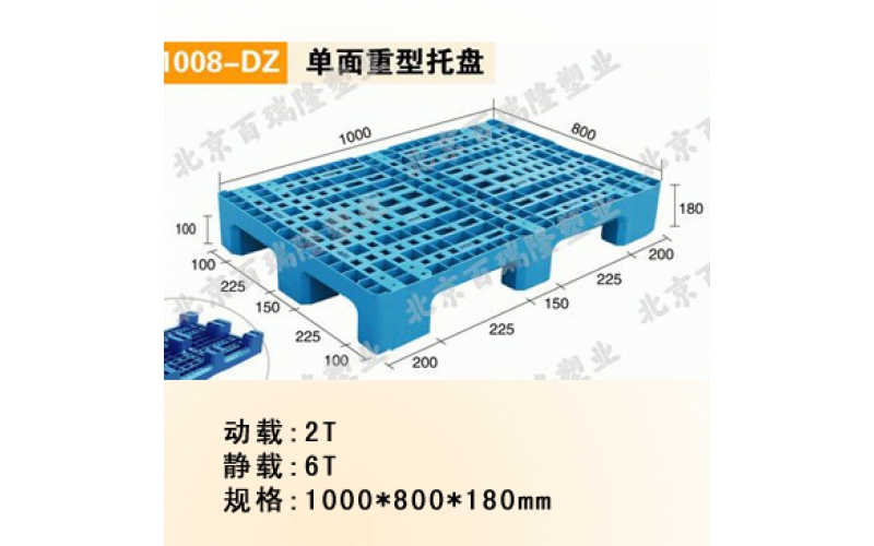 1008單面重型托盤